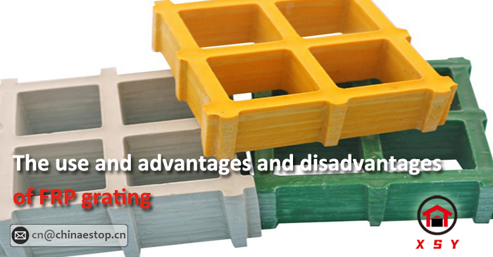 The use and advantages and disadvantages of FRP grating